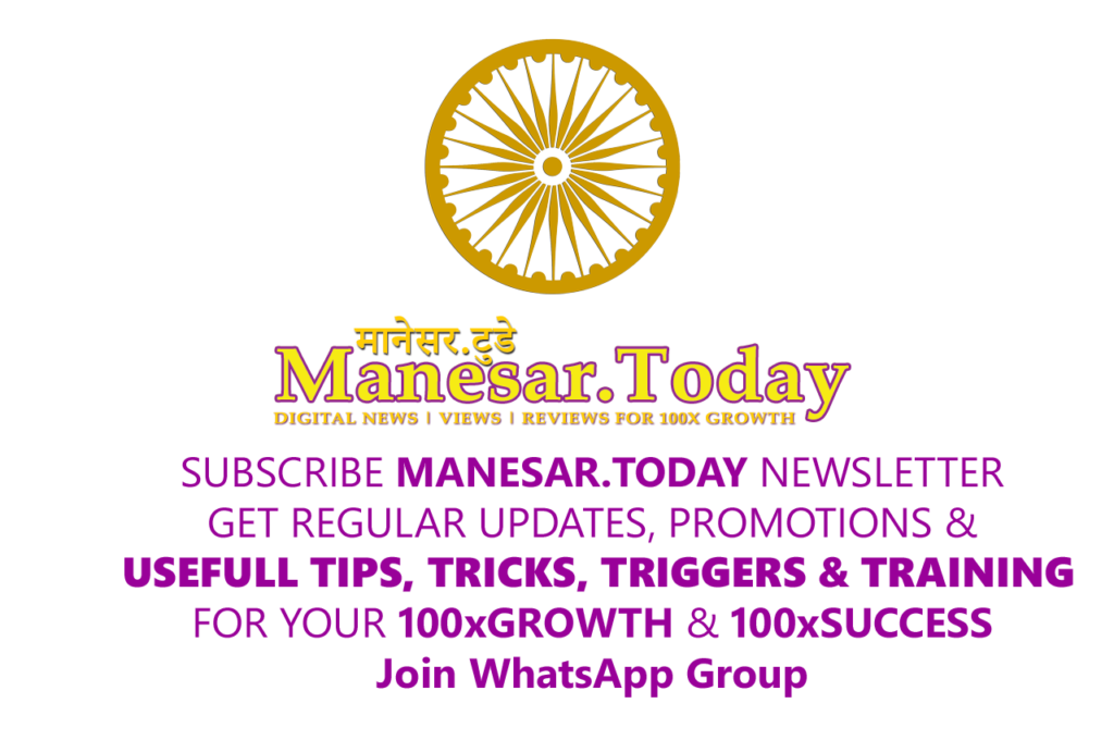 Join the Manesar.Today Community WhatsApp Group here: https://chat.whatsapp.com/GHNsdX7nzvGGjIo34pJj5Q