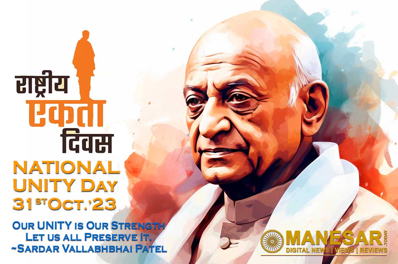 National Unity Day | Sardaar Vallabhbhai Patel Jayanti